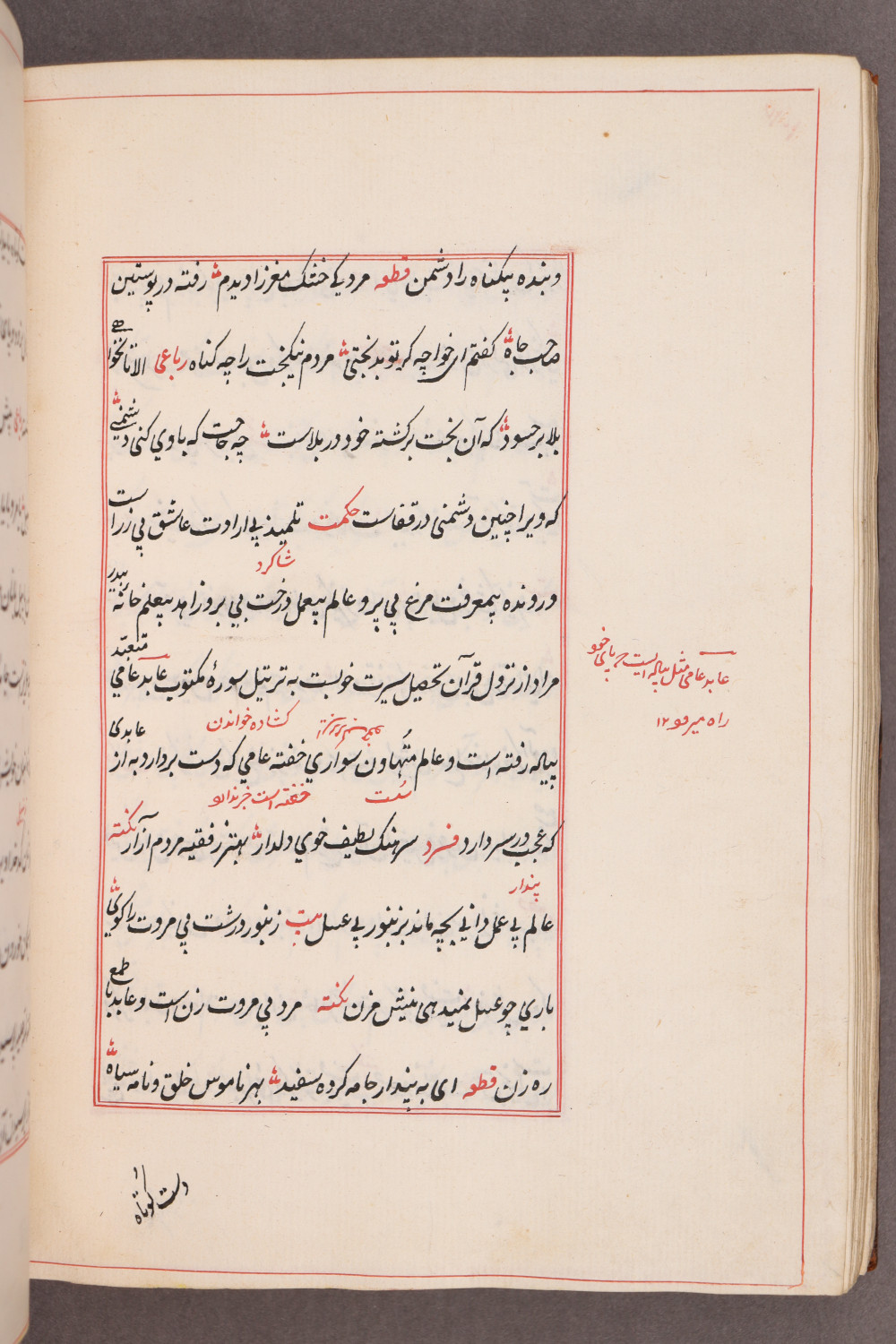 Folio 117 verso (125 b)